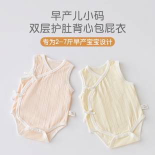 婴儿背心包屁衣早产儿衣服小月龄宝宝无袖 双层护肚纯棉哈衣48码