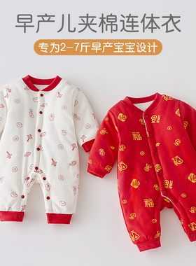 早产儿衣服婴儿连体衣秋冬48码宝宝夹棉加厚纯棉52码红色年服满月