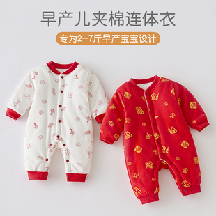 早产儿衣服婴儿连体衣秋冬48码 红色年服满月 宝宝夹棉加厚纯棉52码