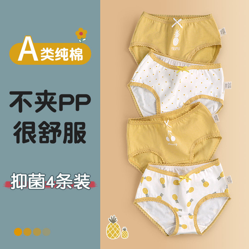 儿童内裤女宝宝三角女孩纯棉短裤不夹pp大童初中生青少年底裤红色,童装/婴儿装/亲子装,内裤,淘宝优惠券,粉丝福利购,淘宝优惠卷
