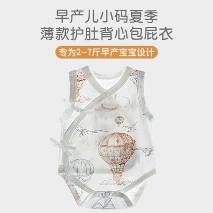 早产儿衣服背心包屁衣纯棉A类小码宝宝无袖哈衣双层护肚48码45码