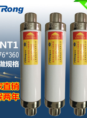 10KV高压限流熔断器XRNT1-12/50A63A80A100A125A-50KA正品大量现