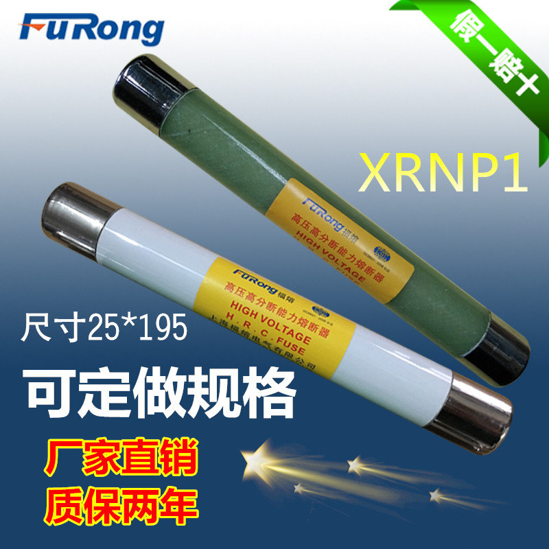 XRNP1-12KV-0.5A高压限流熔断器XRNP-10KV-0.5A厂家直销其它