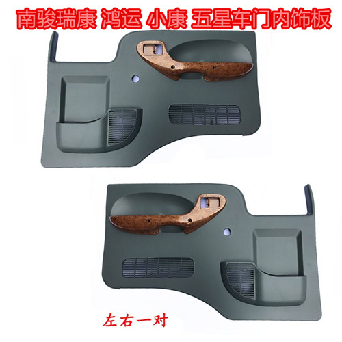 南骏汽车配件鸿运瑞康英田车门