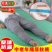 成人防漏尿裤 秋裤 短可洗全棉大童老人卧床护理隔尿不湿垫男女春冬