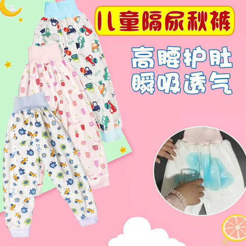 高腰隔尿长裤宝宝儿童护肚戒男女