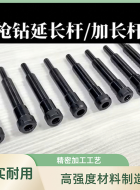 深孔钻枪钻延长杆加长杆OZ25 ER20 ER25导向套牛筋胶套批量价格优