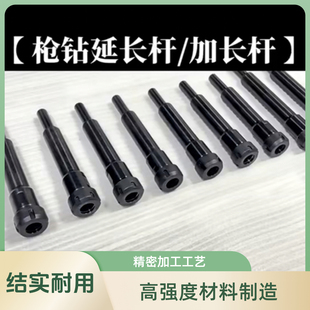 深孔钻枪钻延长杆加长杆OZ25 ER25导向套牛筋胶套批量价格优 ER20