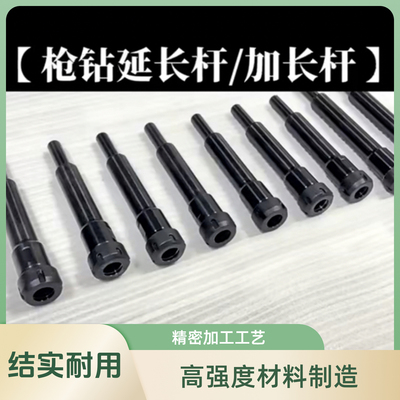 深孔钻枪钻延长杆加长杆OZ25 ER20 ER25导向套牛筋胶套批量价格优