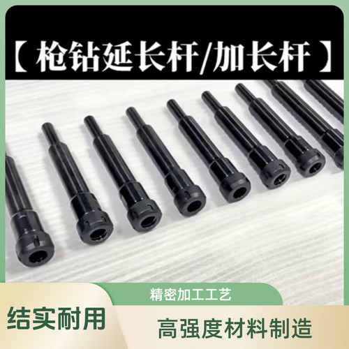 深孔钻枪钻延长杆加长杆OZ25 ER20 ER25导向套牛筋胶套批量价格优