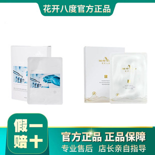 维怡美花开八度多肽修护面膜修护激光术后痘痘痘印敏感肌修复舒缓