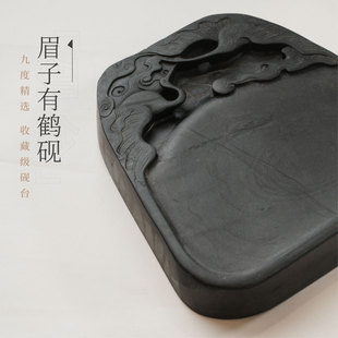 【收藏级】眉子有鹤砚砚台书法入门文房四宝