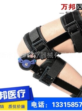 可调支具可伸缩膝关节