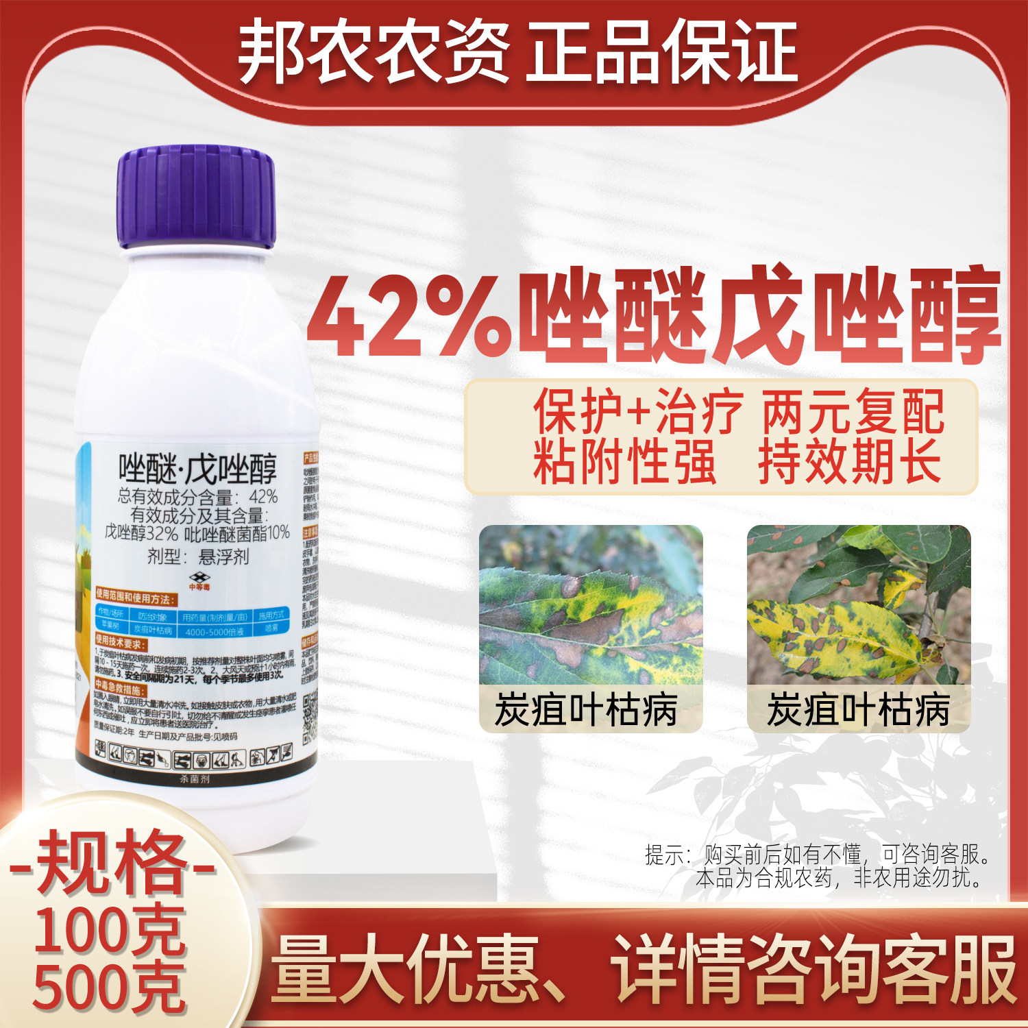 42%唑醚戊唑醇杀菌剂正品吡唑醚菌酯戊唑醇杀菌药炭疽叶枯病农药