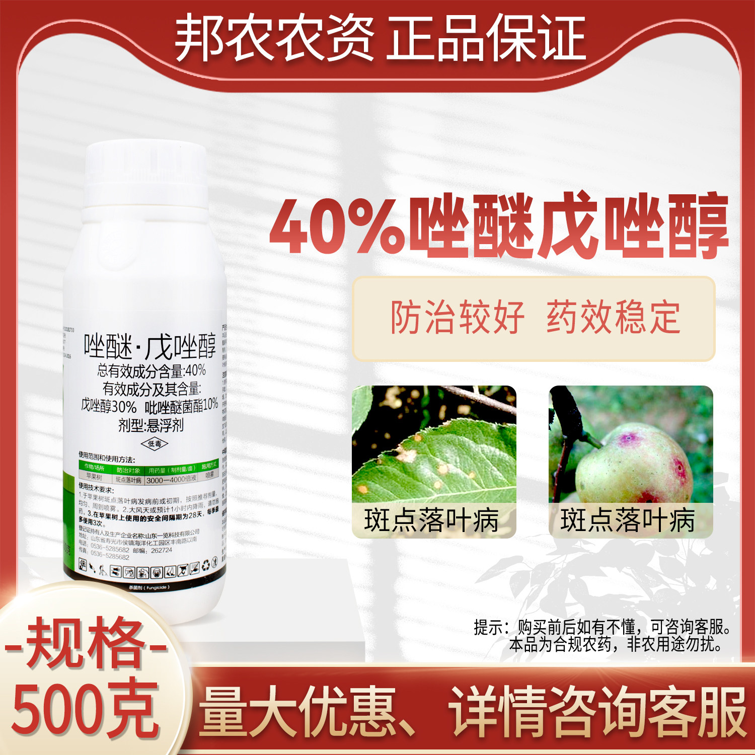沪联40%唑醚戊唑醇杀菌剂戍吡唑醚菌酯脂正品苹果斑点落叶病农药