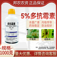 5%多抗霉素杀菌剂水稻稻瘟病药番茄叶霉病杀菌药正品多抗霉素农药