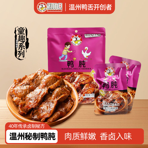 温州初旭鸭肫鸭胗108g新包装