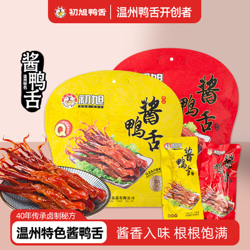 初旭酱鸭舌218g/439g温州特产