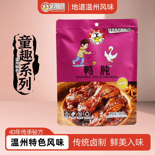 温州初旭鸭肫鸭胗108g新包装
