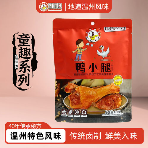 温州初旭鸭小腿鸭翅根120g新包装