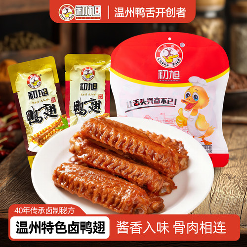 初旭官方店温州鸭翅散装称重500g