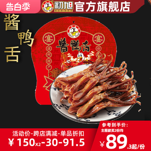 鸭肉小吃零食 温州初旭散称酱鸭舌头称重500g