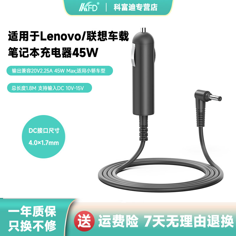 适用于联想小新air13 330S车充Yoga 710-11ISK/11IKB车载电源45W