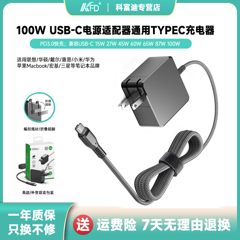 100W USBC电源TYPEC通用20V5A适用联想小新PRO16 YOGA Thinkbook14/16多功能电源45W65W华硕A豆便携充电器