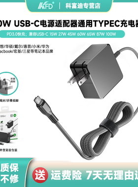 100W USBC电源TYPEC通用20V5A适用联想小新PRO16 YOGA Thinkbook14/16多功能电源45W65W华硕A豆便携充电器