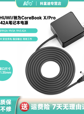 适用CHUWI/驰为CoreBook X CoreBook X Pro电源19V3.42A充电器65W