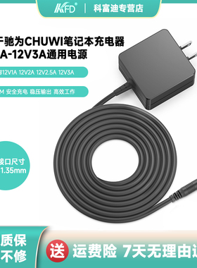 CHUWI驰为Herobook Pro CWI514笔记本平板充电器电源12V2A 12V3A
