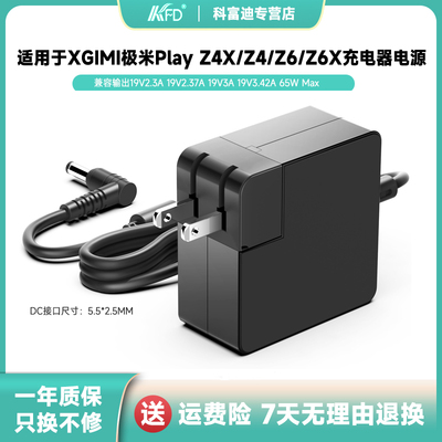 适用于XGIMI极米New Play投影仪充电器Z4X/Z4/Z6/Z6X电源19V3.42A