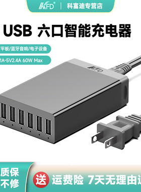 USB六口充电器5V2A充电电源