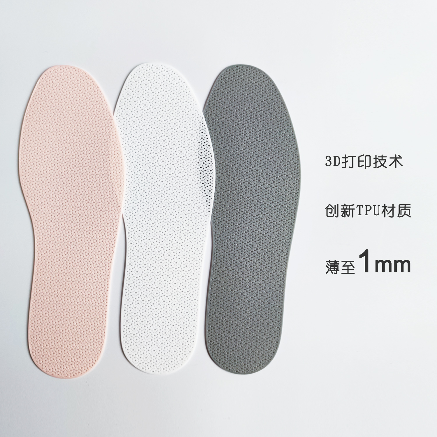 1mm极薄透气3D打印运动鞋垫防滑吸汗防臭篮球男士女丝瓜络夏季秋