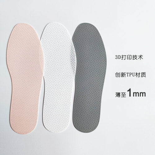 1mm极薄透气3D打印运动鞋垫防滑吸汗防臭篮球男士女丝瓜络夏季秋