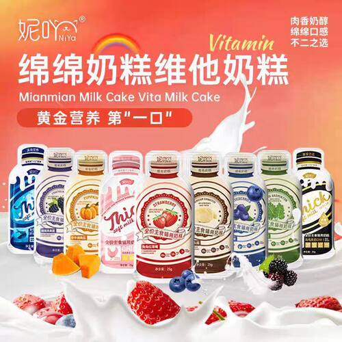 妮吖全价猫用主食奶糕鸡肉牛乳牛肉南瓜流质营养拌食酱肉香奶醇