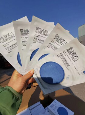 原生欧芙兰鲜肌水润保湿面膜 补水保湿5盒