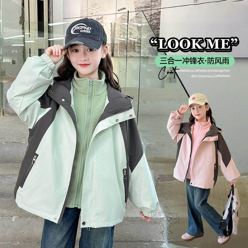 女童外套2025新款秋冬童装中大童加绒加厚可拆卸三合一儿童冲锋衣,童装/婴儿装/亲子装,儿童冲锋衣,淘宝优惠券,粉丝福利购,淘宝优惠卷