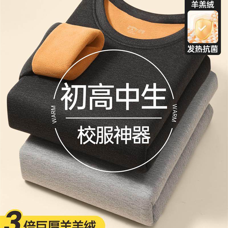 青少年保暖内衣套装男孩初高中学生加绒加厚防寒内搭秋衣秋裤冬季,女士内衣/男士内衣/家居服,保暖套装,淘宝优惠券,粉丝福利购,淘宝优惠卷