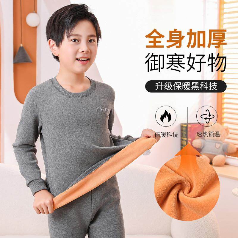 儿童保暖内衣套装男童秋衣秋裤加绒加厚秋冬季打底衣中大童男孩棉,童装/婴儿装/亲子装,内衣套装,淘宝优惠券,粉丝福利购,淘宝优惠卷