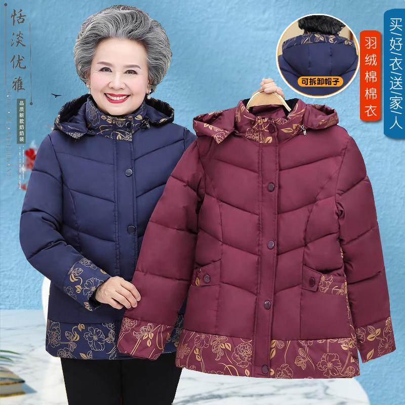 中老年人女装妈妈奶奶装冬装羽绒棉衣外套加厚棉袄老太太冬季棉服,女装/女士精品,中老年女装,淘宝优惠券,粉丝福利购,淘宝优惠卷