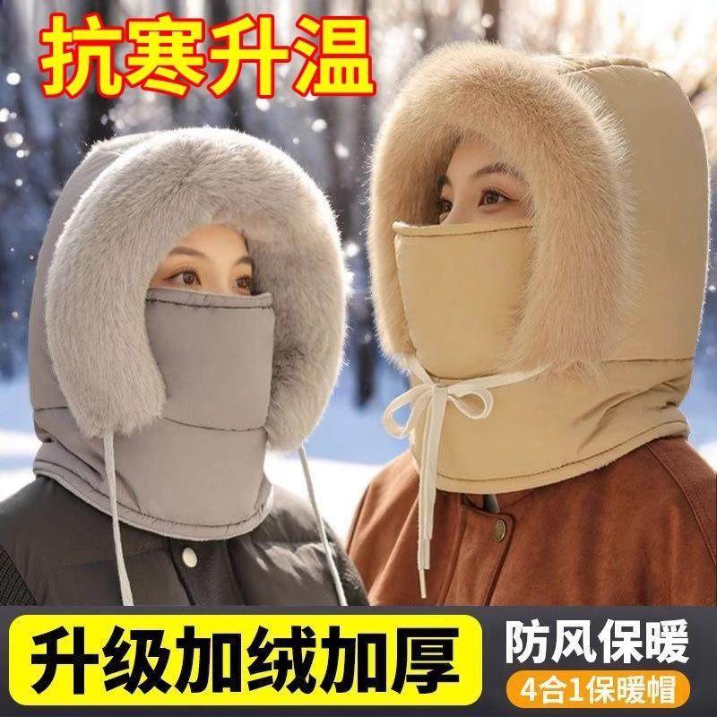 冬季保暖雷锋帽子加绒加厚防寒面罩围脖一体帽户外防风骑行包头帽,服饰配件/皮带/帽子/围巾,三件套,淘宝优惠券,粉丝福利购,淘宝优惠卷