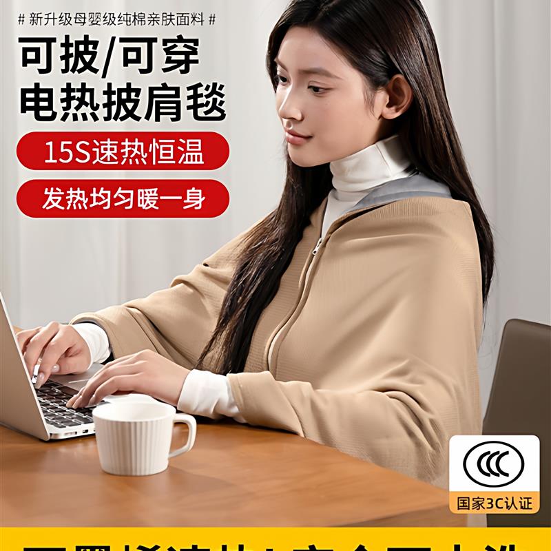 2025新款电热暖身毯发热披肩毯家用办公室充电便携加热毯子可水洗