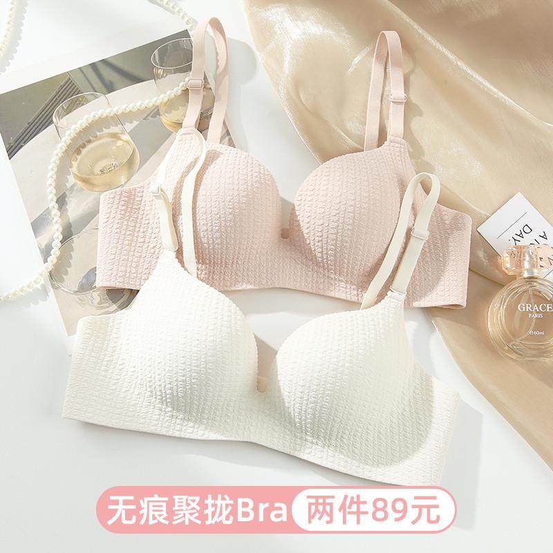 无痕内衣女小胸聚拢显大显圆无钢圈上托收副乳防外扩一片式文胸罩,女士内衣/男士内衣/家居服,文胸,淘宝优惠券,粉丝福利购,淘宝优惠卷