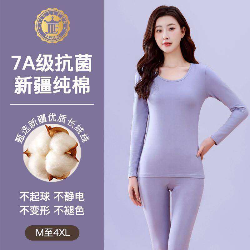 2025薄款秋衣卫生裤女纯棉线 线衣卫生裤加大码修身秋冬打底发热,女士内衣/男士内衣/家居服,保暖套装,淘宝优惠券,粉丝福利购,淘宝优惠卷