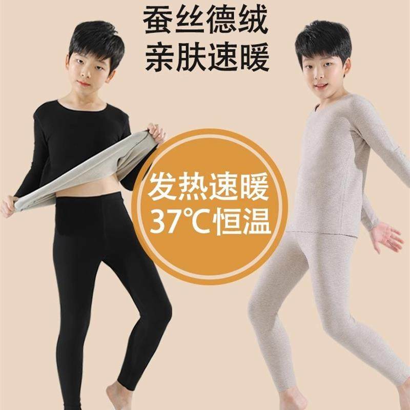 采购产品男孩的天鹅绒套装儿童的保暖内衣中型和大型儿童的秋季和,童装/婴儿装/亲子装,内衣套装,淘宝优惠券,粉丝福利购,淘宝优惠卷