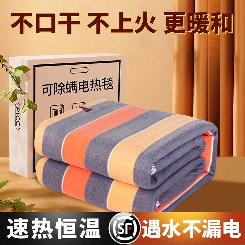 电热毯单人电热毯双人双切家用2025新款学生宿舍正品官方旗舰店,生活电器,电热毯/电热垫/电热地毯,淘宝优惠券,粉丝福利购,淘宝优惠卷