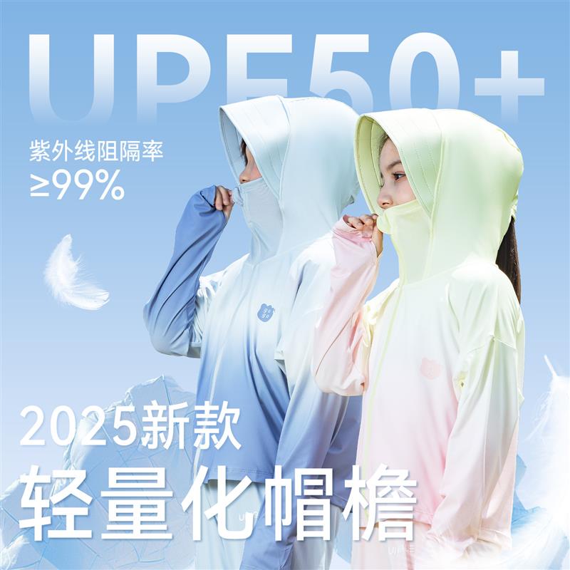 女童防晒衣男童夏季2025新款儿童冰丝防晒服薄款夏天防紫外线外套
