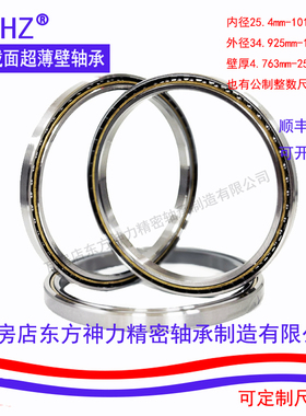 等截面超薄壁轴承AXG110 KG110 CPO XPO ARO 279.4*330.2*25,.4