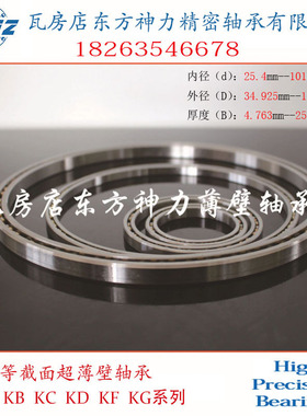 等截面超薄壁轴承AXD110 KD110 XPO CPO ARO 279.4*304.8*12.7